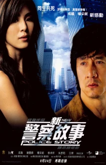 New Police Story
