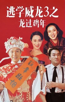 Fight Back to School III