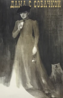 The Lady with the Dog