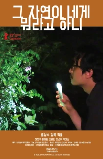 What Does That Nature Say to You