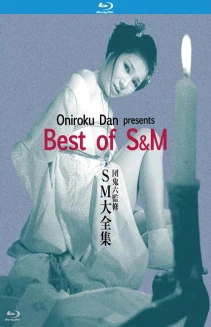 Oniroku Dan: Best of SM