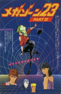 Megazone 23 Part II: Please Give Me Your Secret