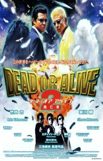Dead or Alive 2: Birds