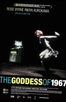 The Goddess of 1967