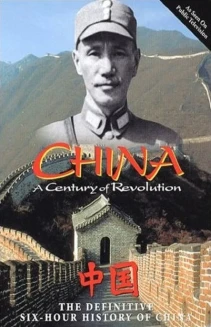 China: A Century of Revolution