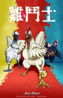 Rooster Fighter