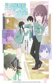 I Want to End This Love Game