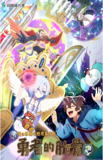 My Ribdiculous Reincarnation