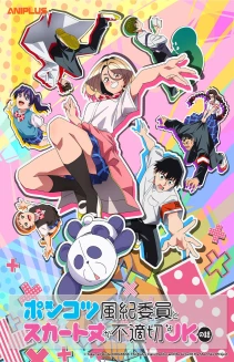 The Klutzy Class Monitor and the Girl with the Short Skirt