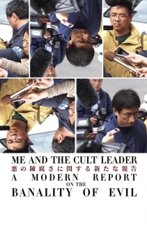 Me and the Cult Leader: A Modern Report on the Banality of Evil