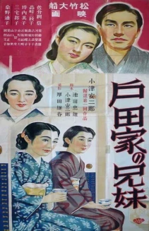 The Brothers and Sisters of the Toda Family