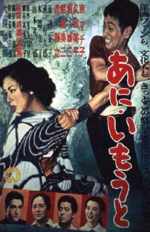 Older Brother, Younger Sister