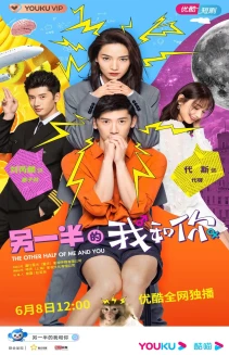 The Other Half of Me and You