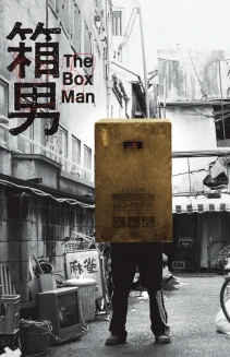 The Box Man