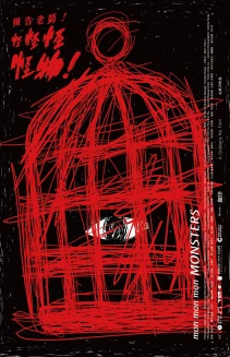 Mon Mon Mon Monsters